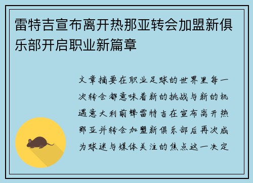 comment-img